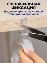 Скотч двусторонний Birdhouse, скотч прозрачный водостойкий