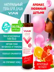 Натуральный гель для душа VIAN ВИАН, "Фруктовый всплеск", 350 г