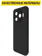 Чехол-накладка Krutoff Soft Case для TECNO Camon 30 Pro 5G черный