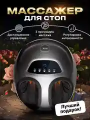 Черный электрический массажер для ног SSY, роликовый массажер для ног