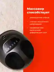 Черный электрический массажер для ног SSY, роликовый массажер для ног