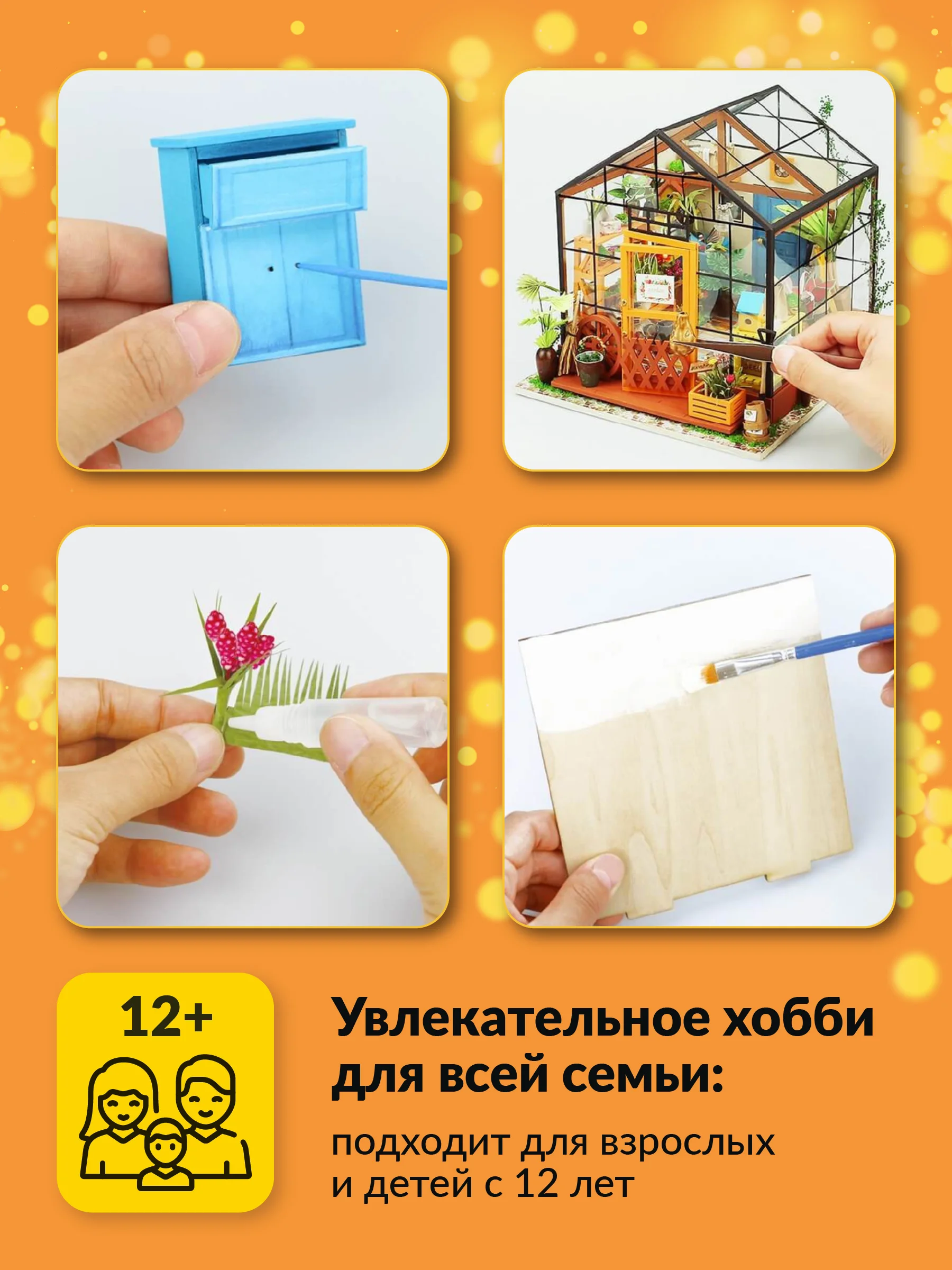 Румбокс цветочная оранжерея Kids Zone, сборная модель, интерьерный конструктор Roombox