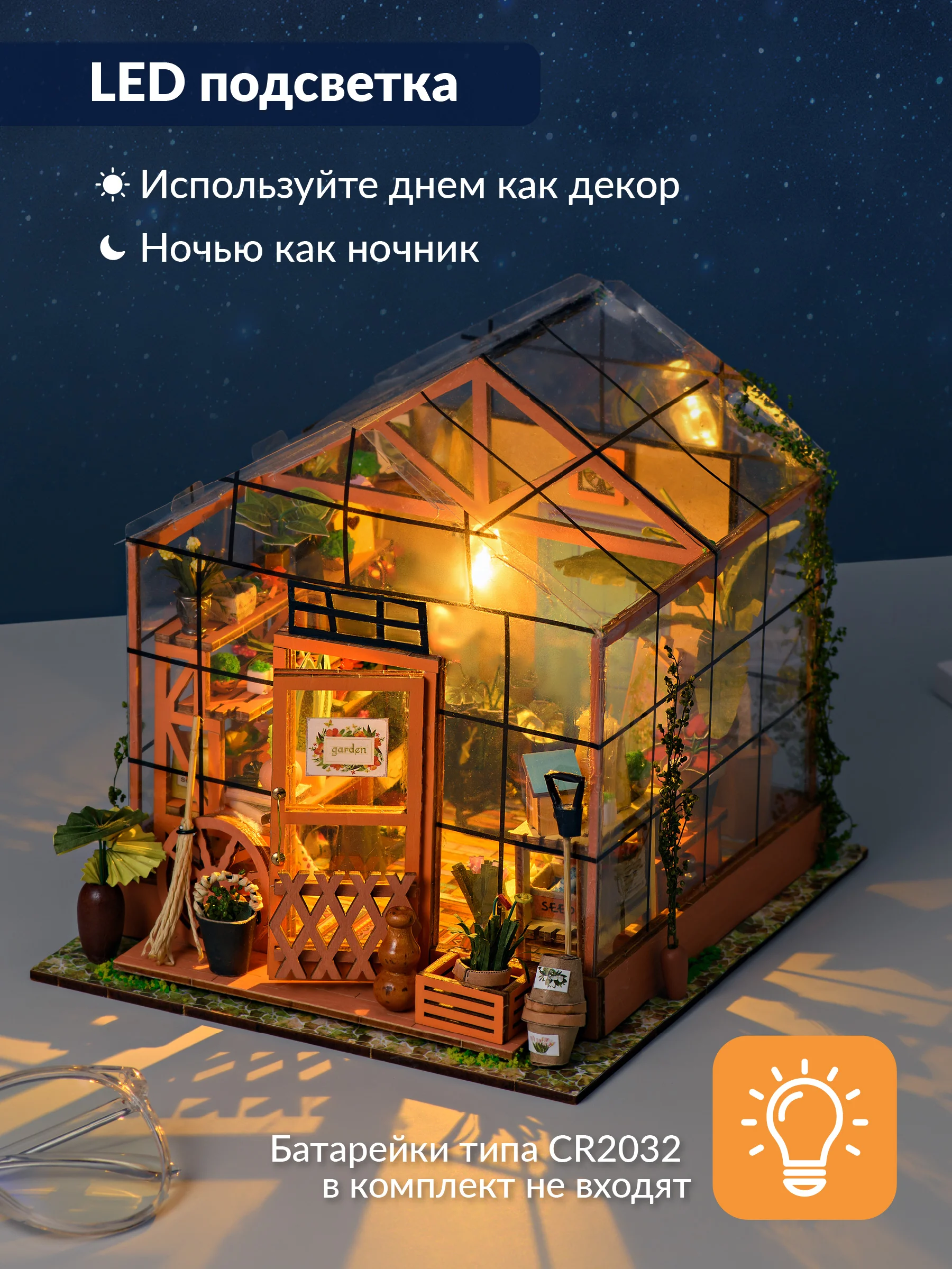 Румбокс цветочная оранжерея Kids Zone, сборная модель, интерьерный конструктор Roombox