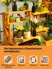 Румбокс цветочная оранжерея Kids Zone, сборная модель, интерьерный конструктор Roombox