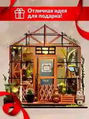 Румбокс цветочная оранжерея Kids Zone, сборная модель, интерьерный конструктор Roombox