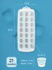 Форма для льда Shiny Kitchen, силиконовая с крышкой