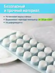 Форма для льда Shiny Kitchen, силиконовая с крышкой