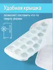 Форма для льда Shiny Kitchen, силиконовая с крышкой
