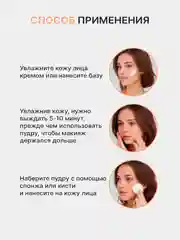Пудра для лица матирующая белая для фиксации макияжа, минеральная пудра, 42 г