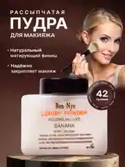 Пудра для лица матирующая белая для фиксации макияжа, минеральная пудра, 42 г