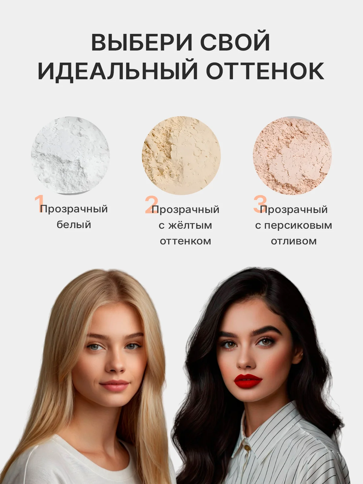 Пудра для лица матирующая белая для фиксации макияжа, минеральная пудра, 42 г