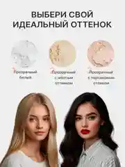 Пудра для лица матирующая белая для фиксации макияжа, минеральная пудра, 42 г