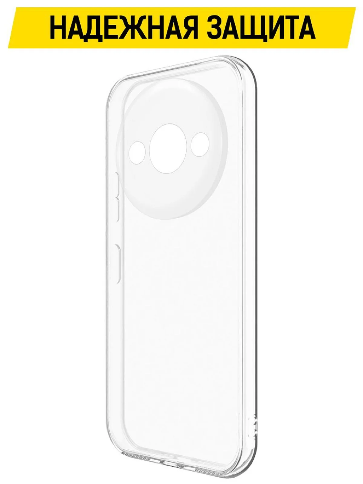 Чехол-накладка Krutoff Clear Case для Xiaomi Redmi A3/A3x/Poco C61