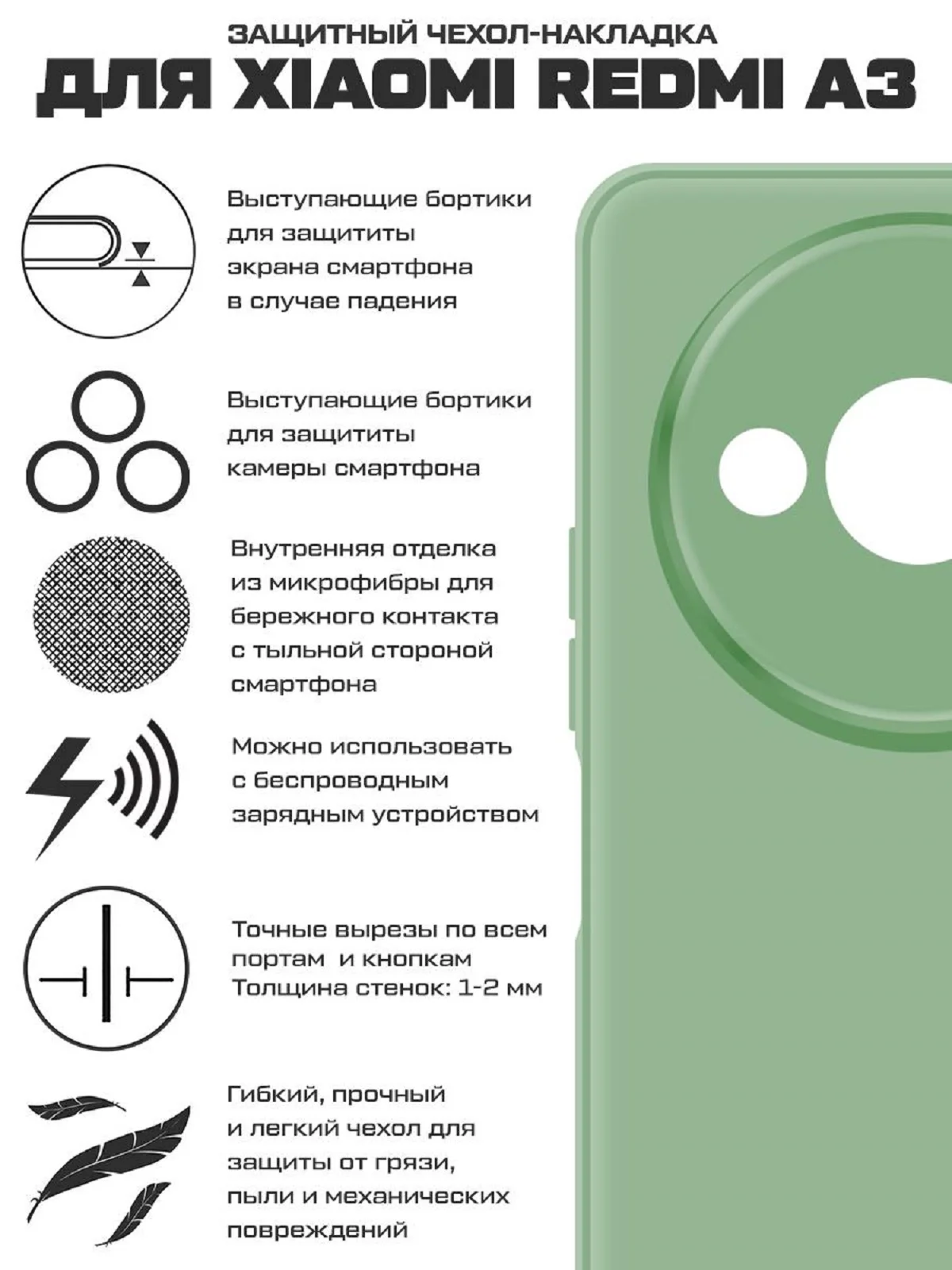 Чехол-накладка Krutoff Silicone Case для Xiaomi Redmi A3/Poco C61 зелёный