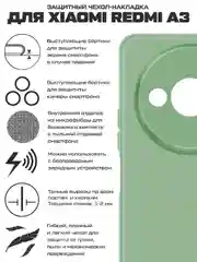 Чехол-накладка Krutoff Silicone Case для Xiaomi Redmi A3/Poco C61 зелёный