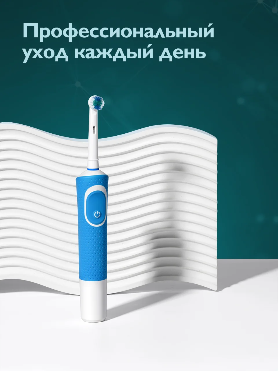 Насадки на электрическую зубную щетку Dent & Dont, набор 4 шт