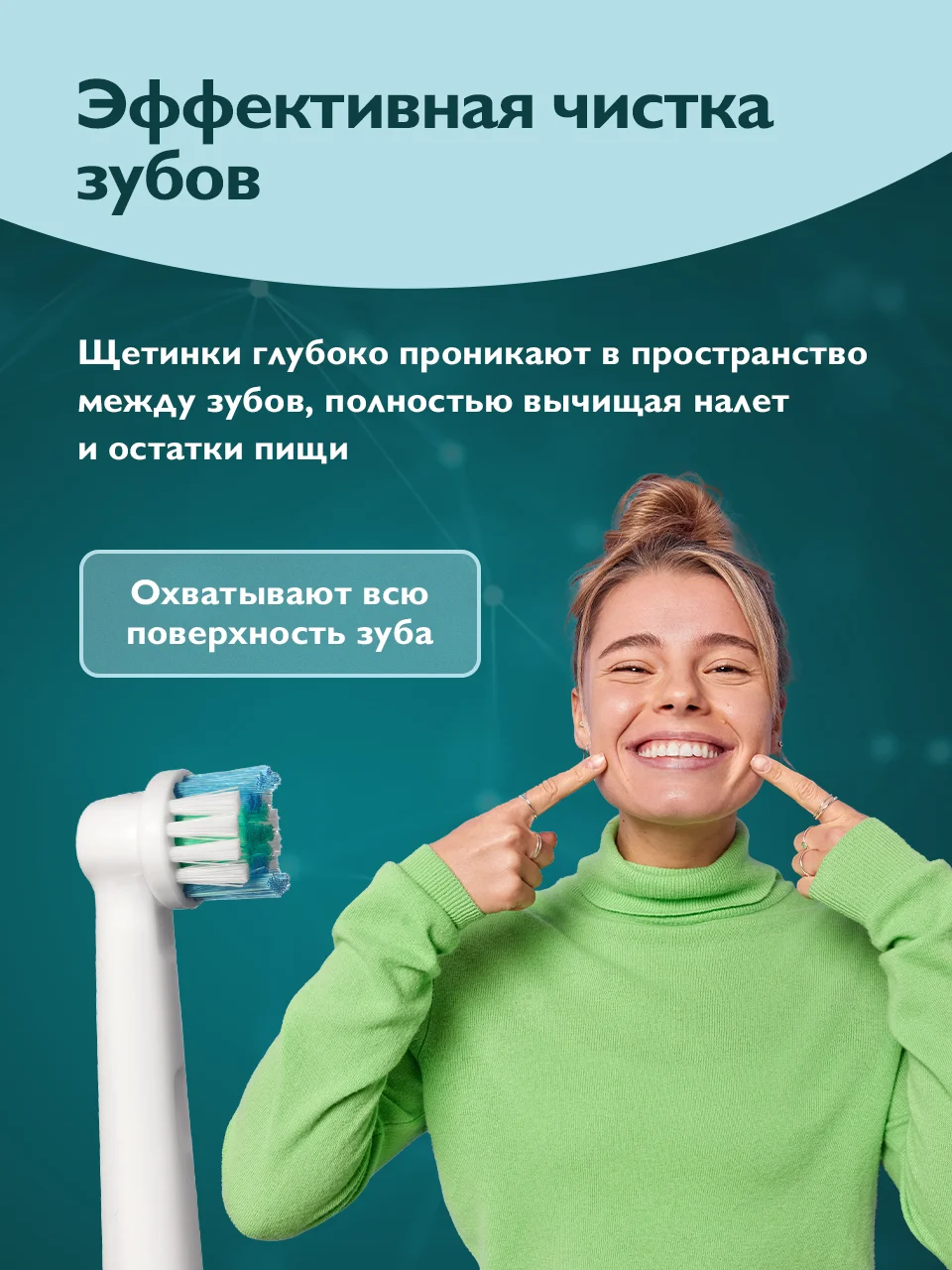 Насадки на электрическую зубную щетку Dent & Dont, набор 4 шт