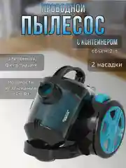 Голубой пылесос для дома Blackton Bt VC1802B, с циклонной системой, с контейнером