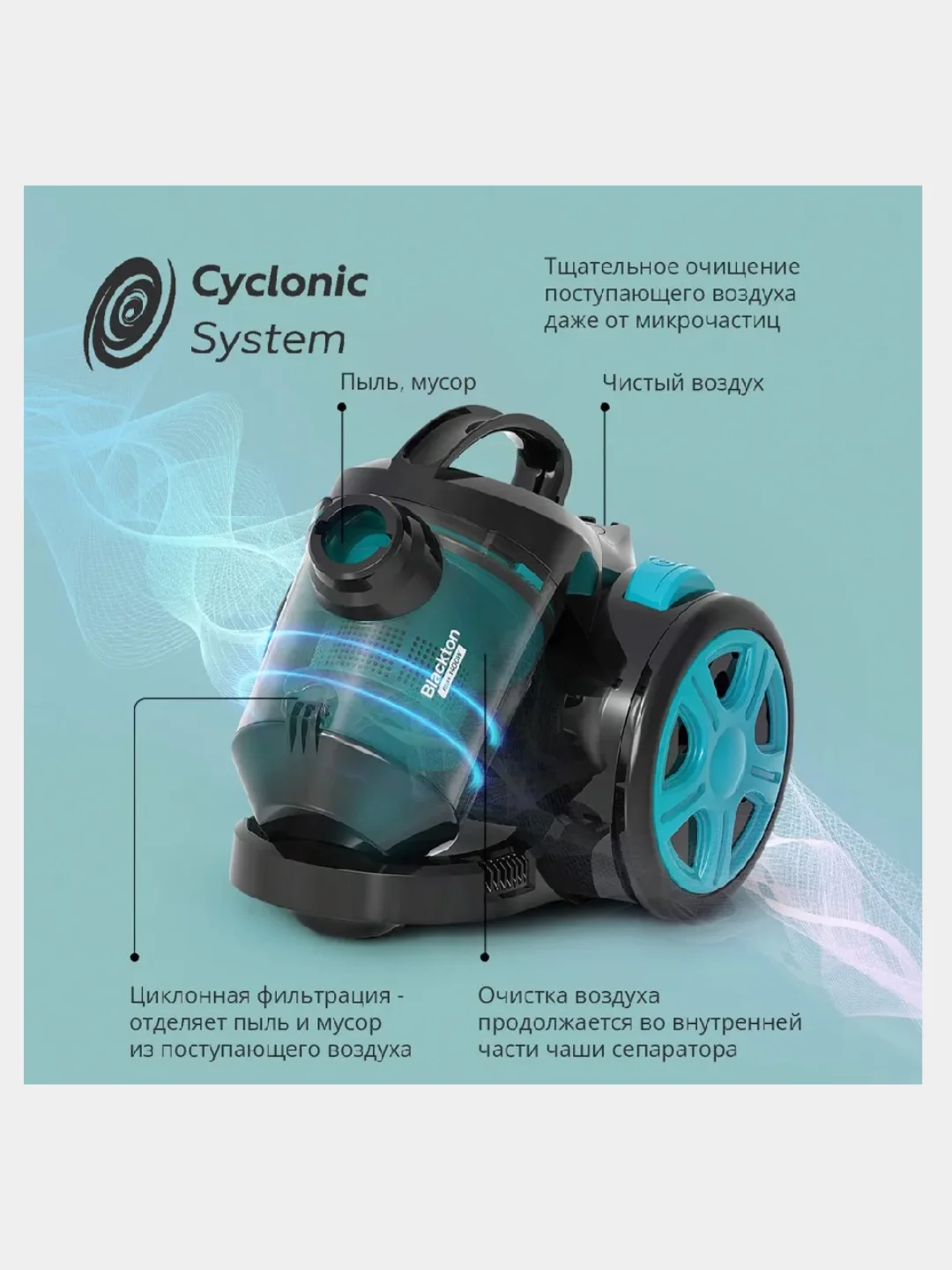 Голубой пылесос для дома Blackton Bt VC1802B, с циклонной системой, с контейнером