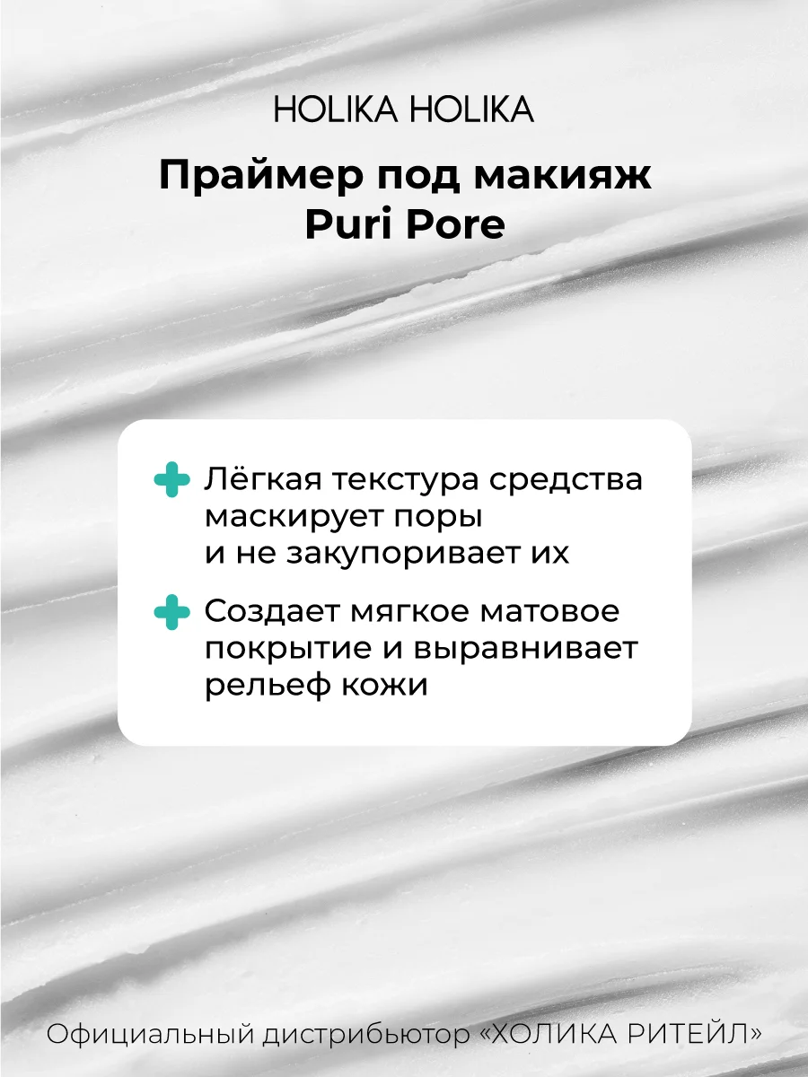 Матирующий праймер под макияж для широких пор Puri Pore No Sebum Primer Deep Pore 25 мл