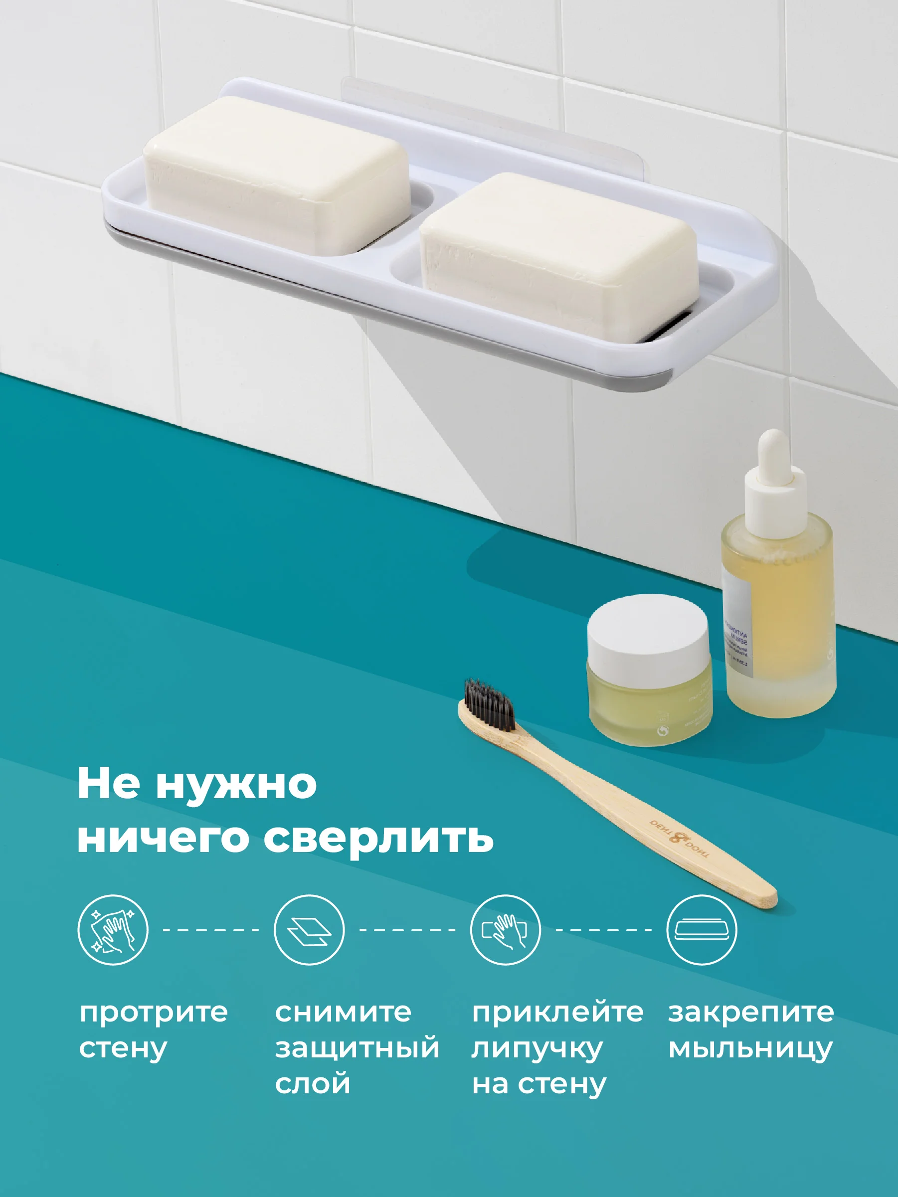 Мыльница для ванной со сливом Birdhouse, мыльница без сверления