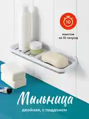 Мыльница для ванной со сливом Birdhouse, мыльница без сверления