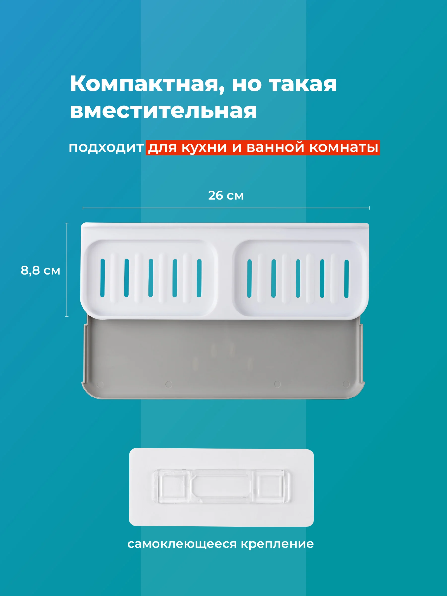 Мыльница для ванной со сливом Birdhouse, мыльница без сверления