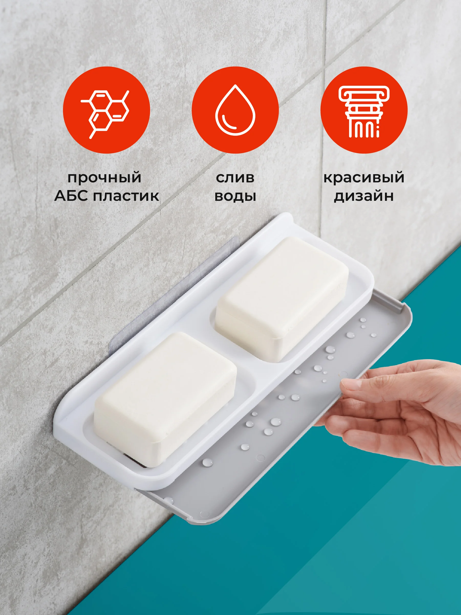 Мыльница для ванной со сливом Birdhouse, мыльница без сверления