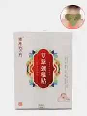 Черный лечебные суставные пластыри для шеи, 20 штук