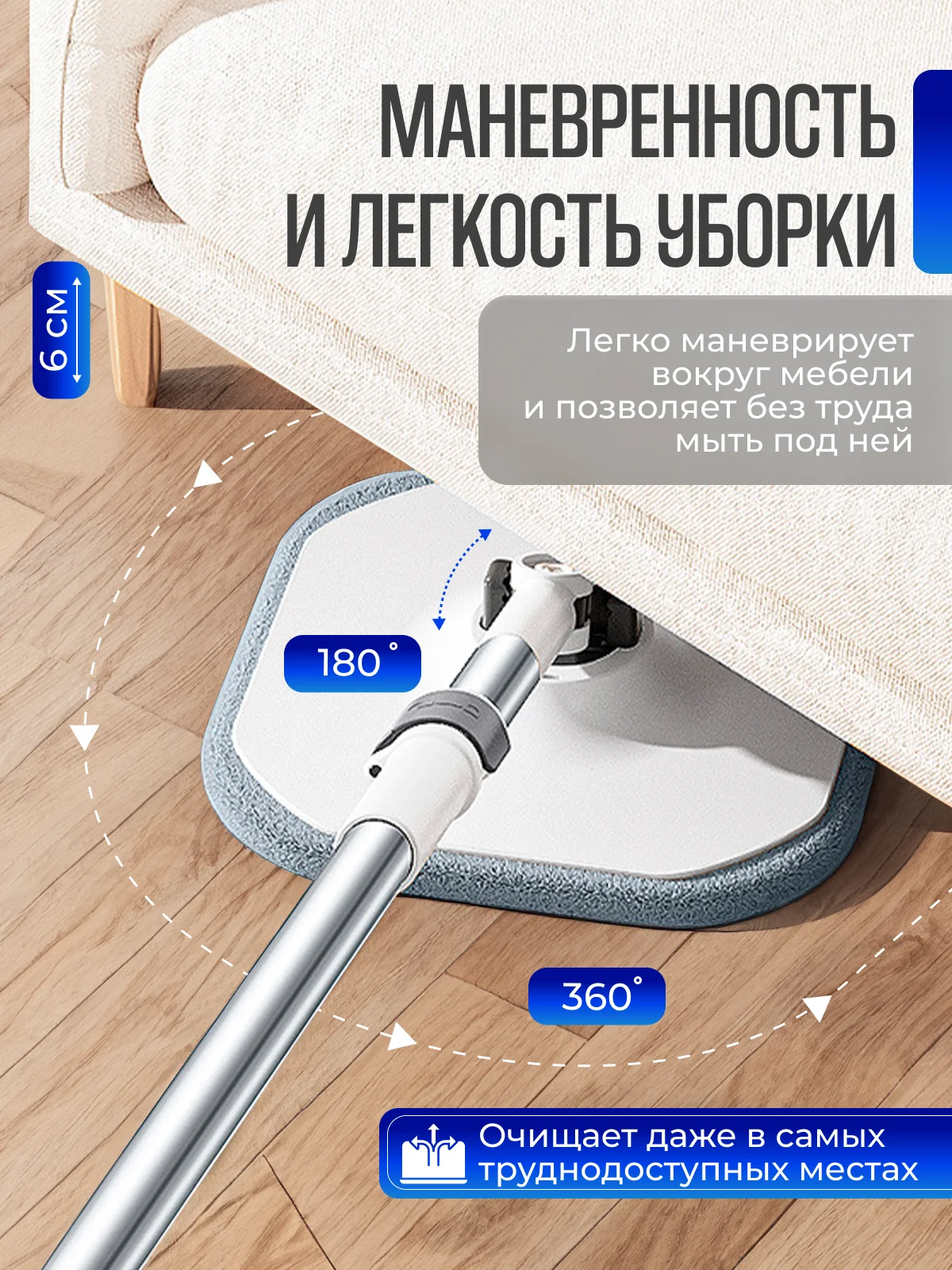Умная швабра с отжимом и ведром 10 л