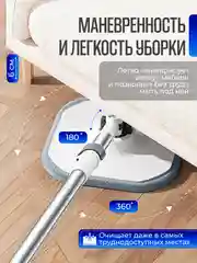 Умная швабра с отжимом и ведром 10 л