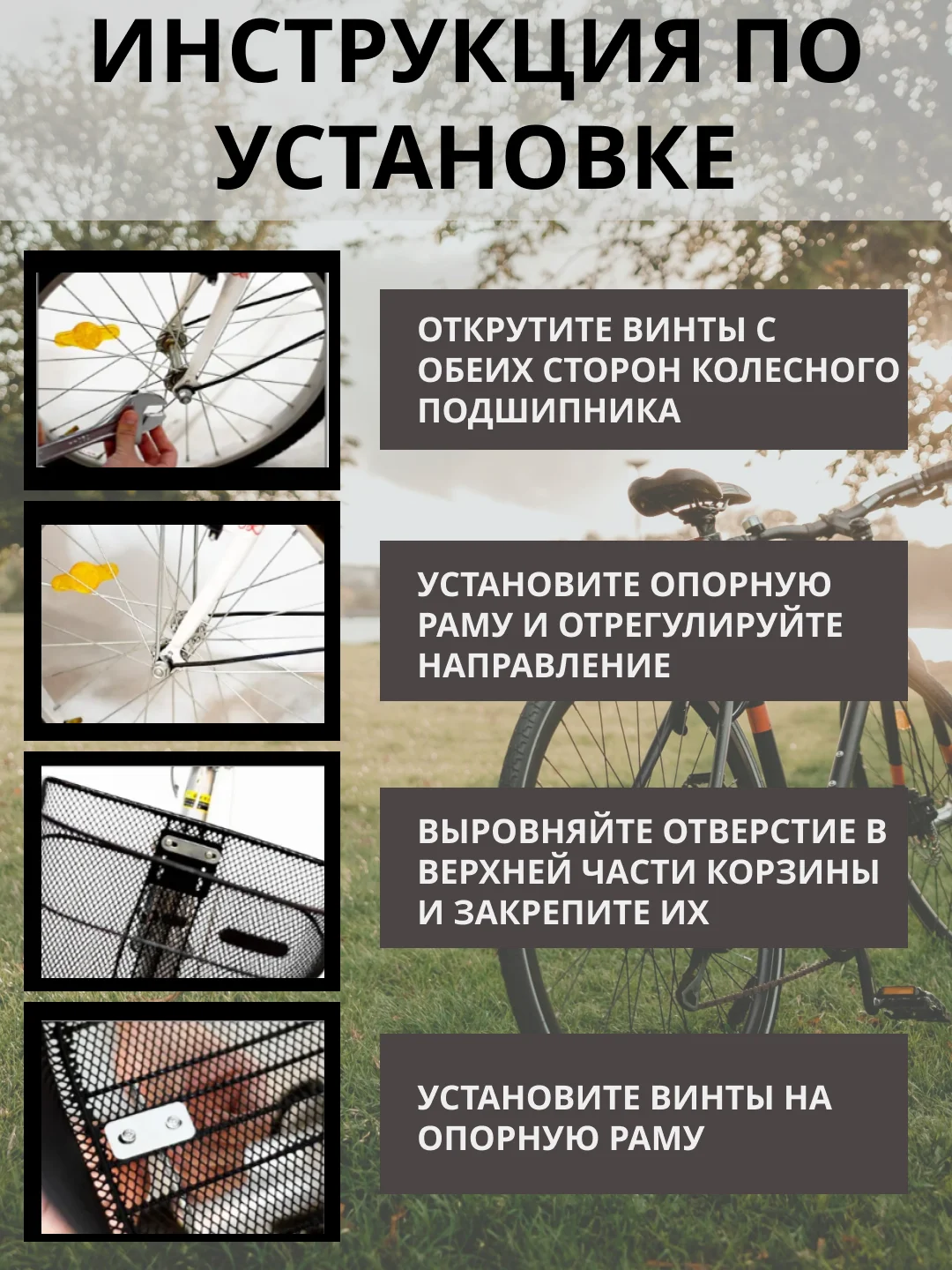 Черный корзина для велосипеда с креплением, велосипедная корзина на руль, велокорзина