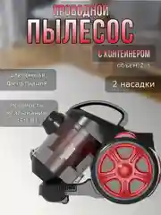 Красный пылесос для дома Blackton Bt VC1802B, с циклонной системой, с контейнером