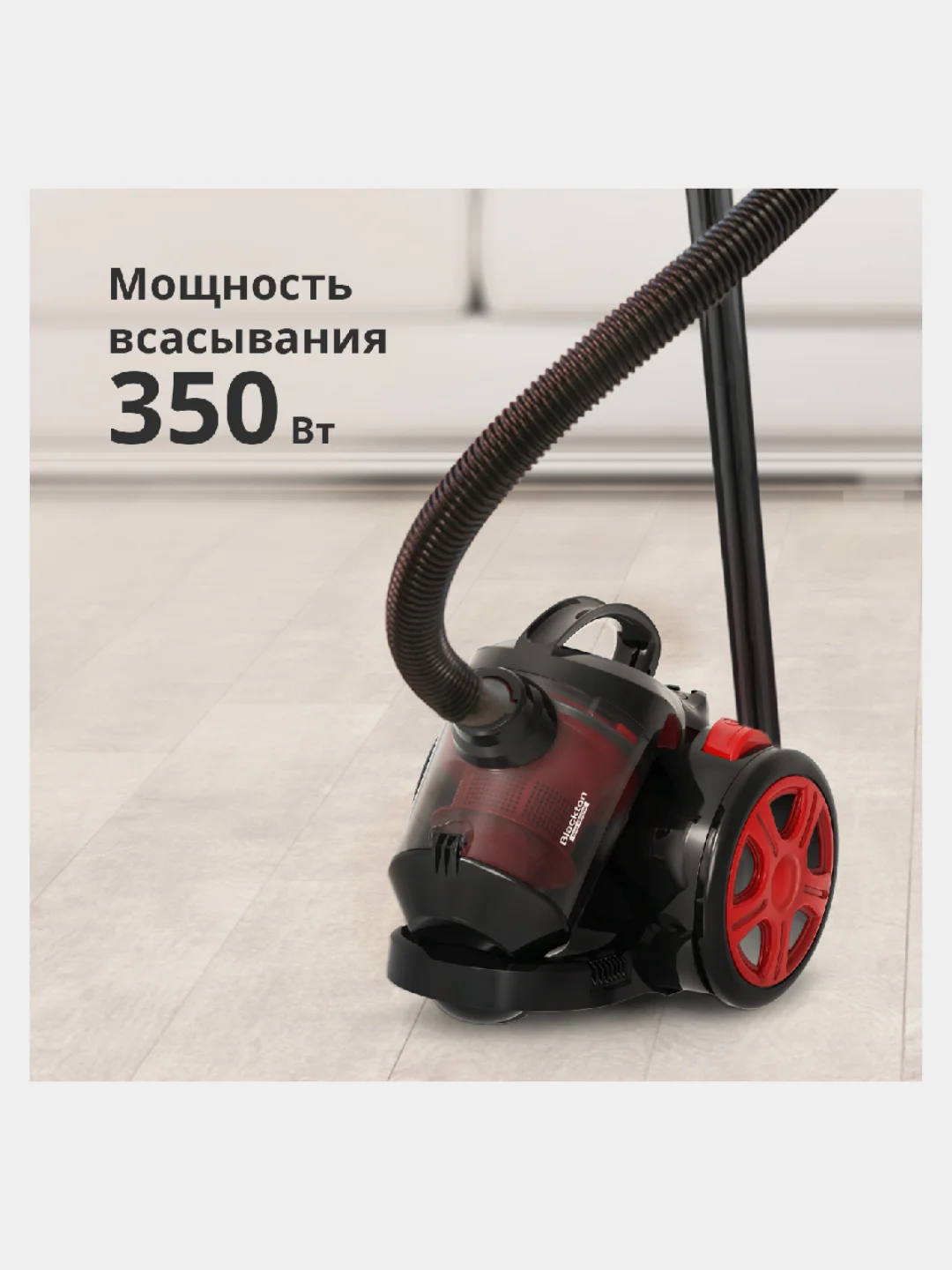 Красный пылесос для дома Blackton Bt VC1802B, с циклонной системой, с контейнером