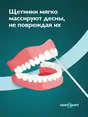 Белый зубочистки пластиковые с ершиком Dent & Dont, набор 150 шт