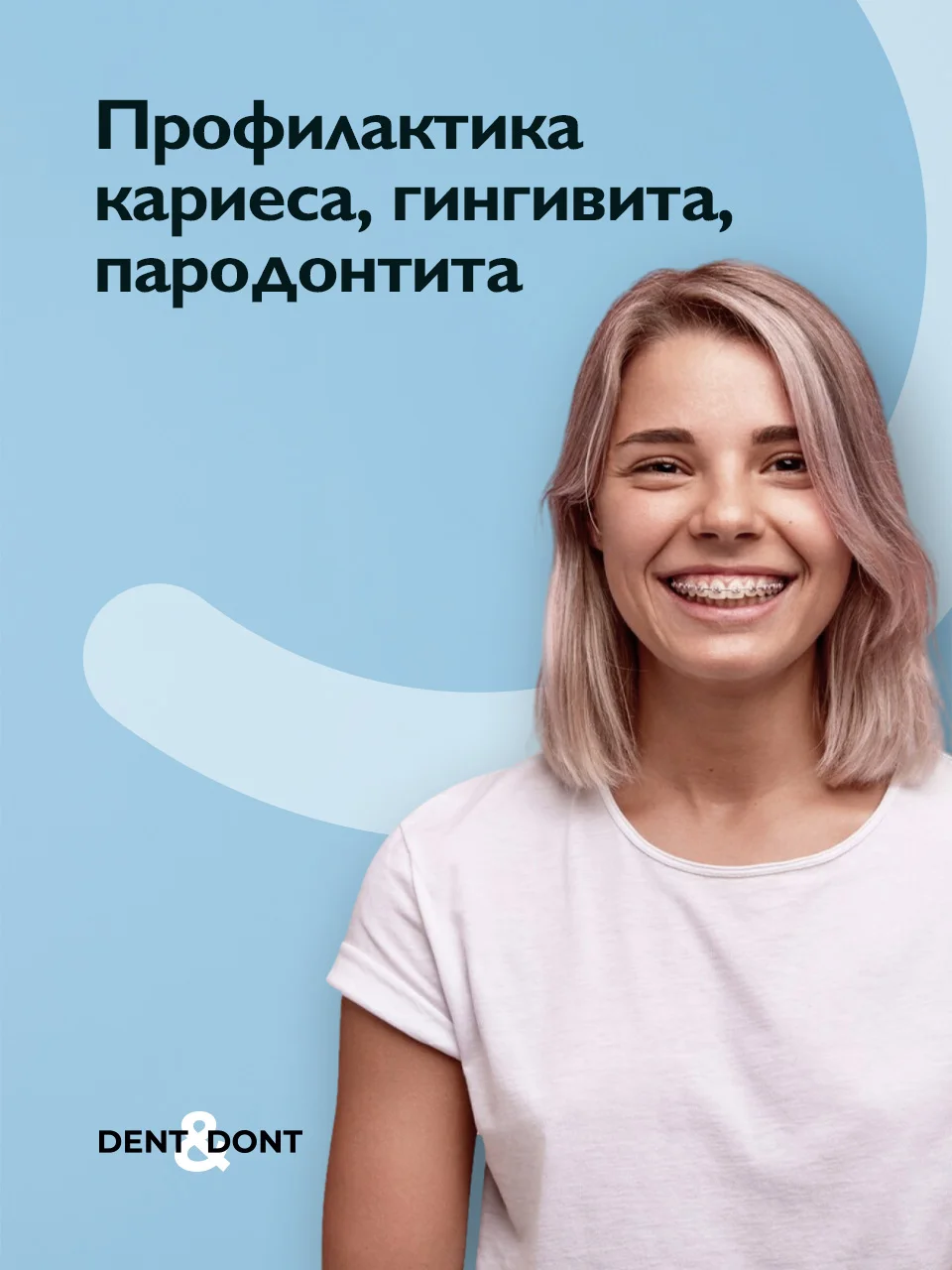 Белый зубочистки пластиковые с ершиком Dent & Dont, набор 150 шт