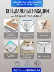 Белый умная швабра с отжимом и ведром 10 л