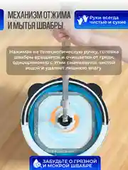Белый умная швабра с отжимом и ведром 10 л