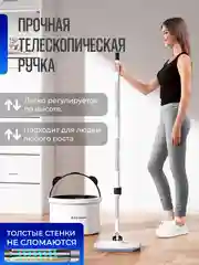 Белый умная швабра с отжимом и ведром 10 л