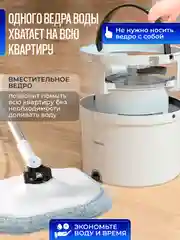 Белый умная швабра с отжимом и ведром 10 л