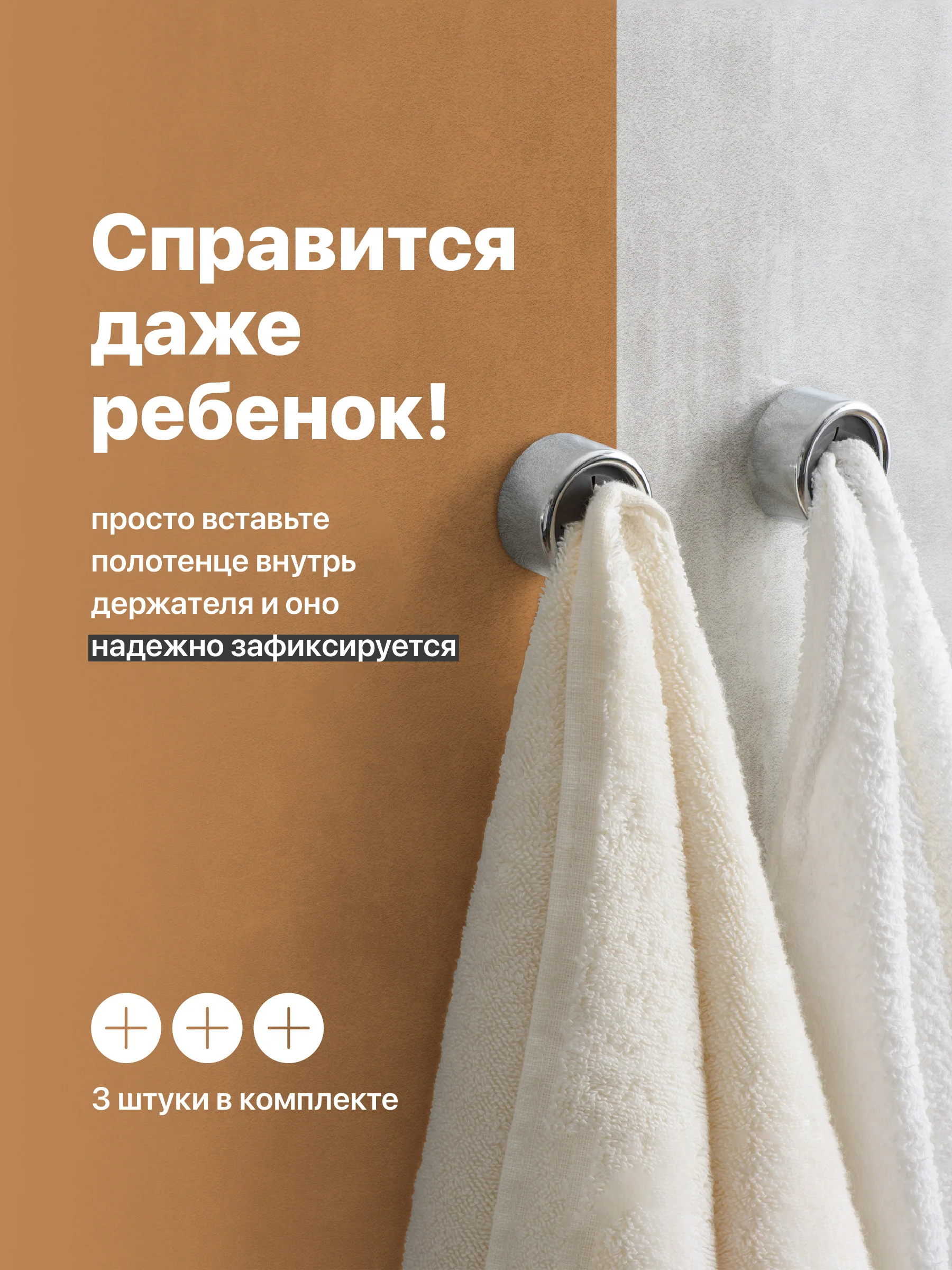 Серебряный держатель для полотенец Birdhouse, самоклеящийся, 3 шт
