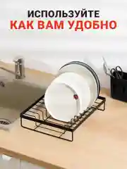 Черный сушилка для посуды настольная со сливом Shiny Kitchen, сушка для посуды с поддоном