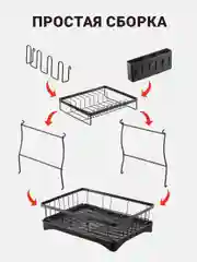 Черный сушилка для посуды настольная со сливом Shiny Kitchen, сушка для посуды с поддоном