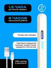 Белый стилус для планшета iPad SSY, Apple pencil для рисования, ручка для планшета Apple