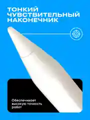 Белый стилус для планшета iPad SSY, Apple pencil для рисования, ручка для планшета Apple