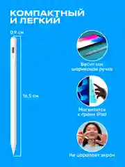 Белый стилус для планшета iPad SSY, Apple pencil для рисования, ручка для планшета Apple