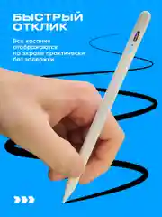 Белый стилус для планшета iPad SSY, Apple pencil для рисования, ручка для планшета Apple