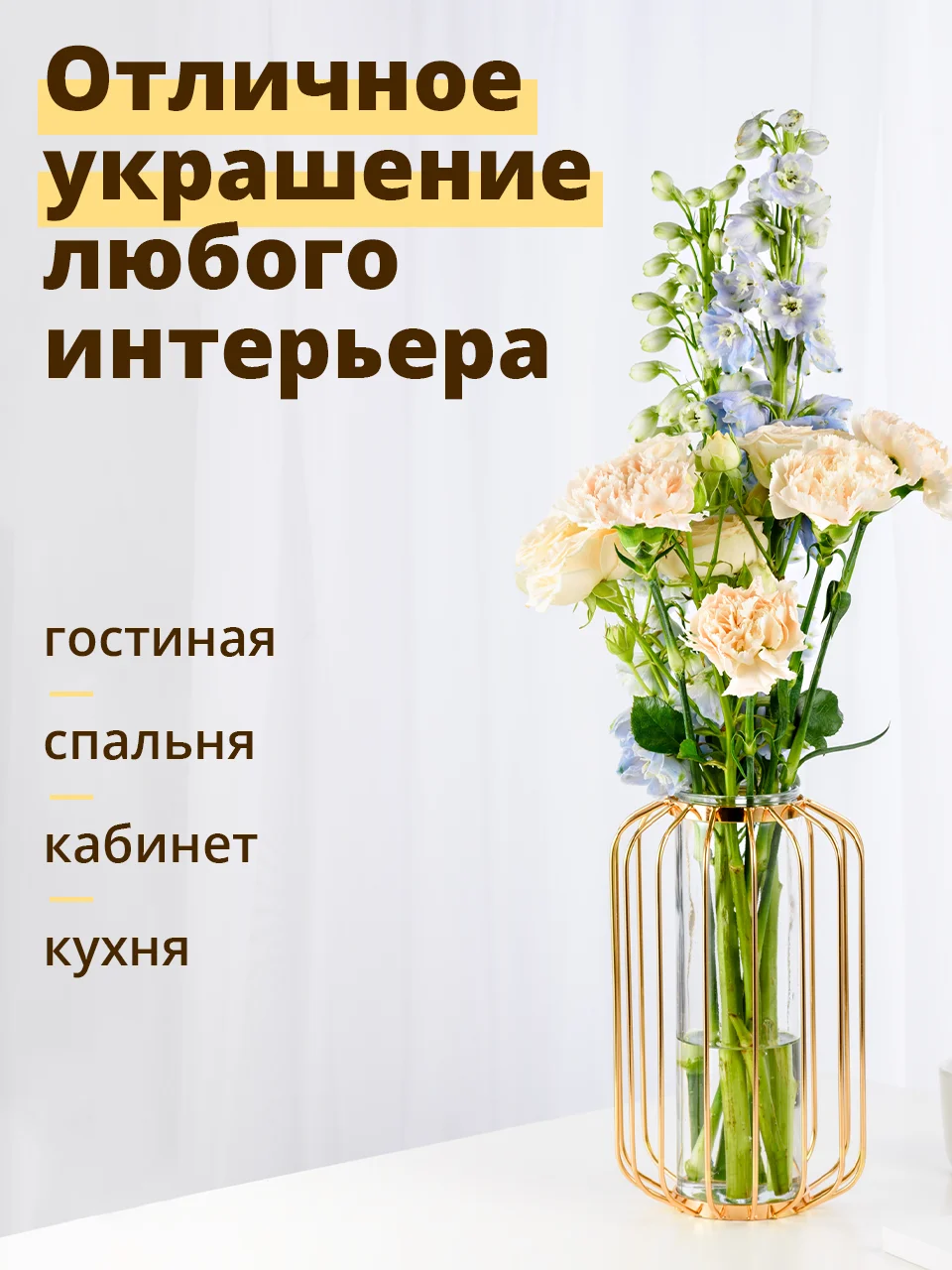 Золотой ваза для цветов Limpid Side, ваза для интерьера прозрачная, 21 см