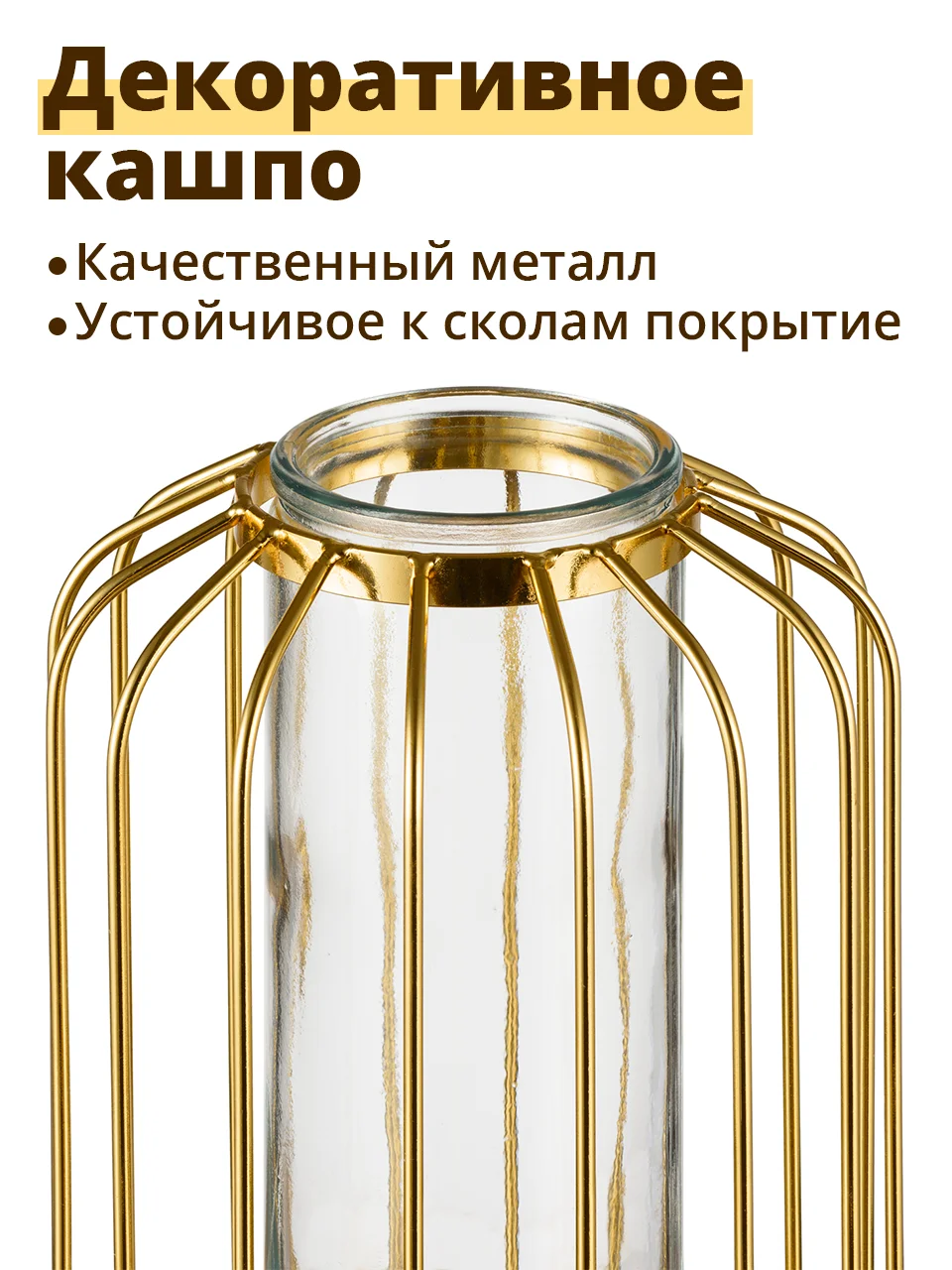 Золотой ваза для цветов Limpid Side, ваза для интерьера прозрачная, 21 см
