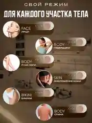 Фотоэпилятор лазерный, для удаления волос, с охлаждением